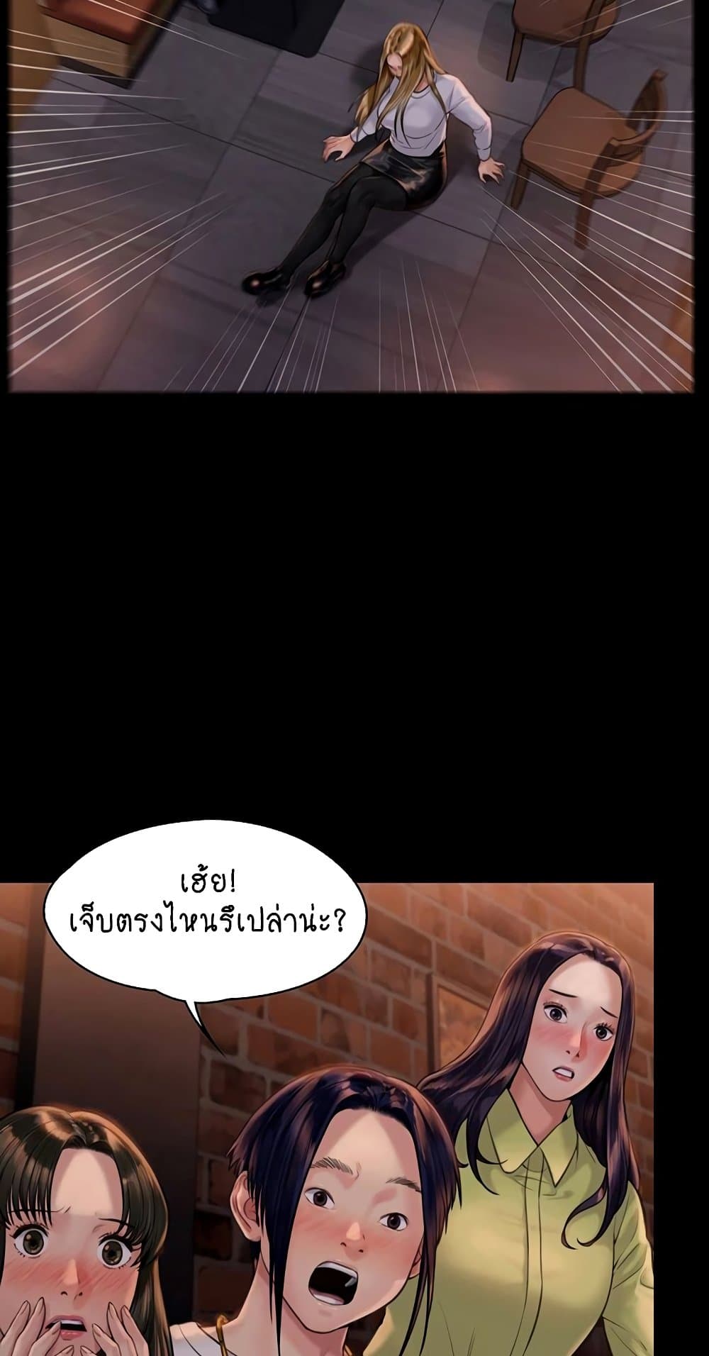 Queen Bee ตอนที่ 168 (19)