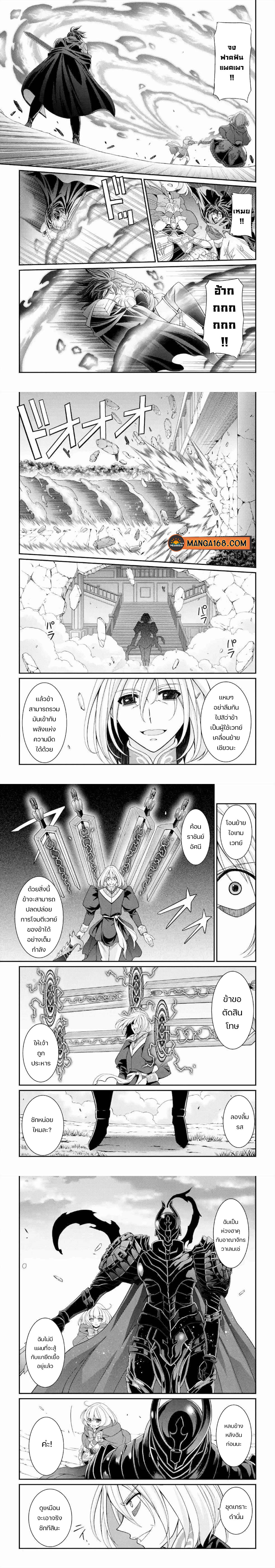 Shikkoku Tsukai no Saikyou Yuusha 30 (6)