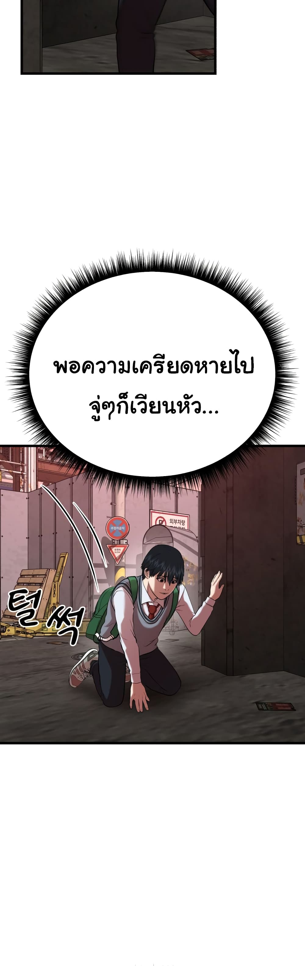 Proxy Game ตอนที่ 3 (12)