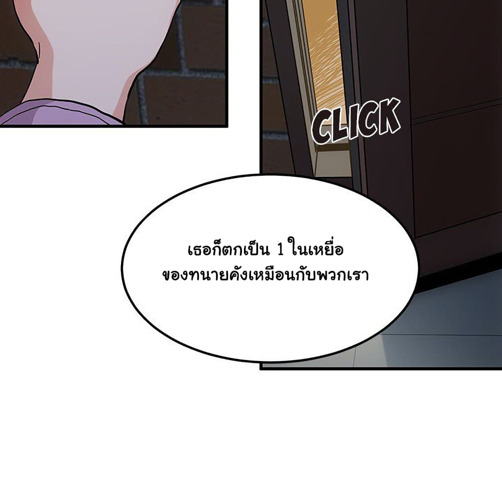 Dog on Patrol ตอนที่ 54 (9)