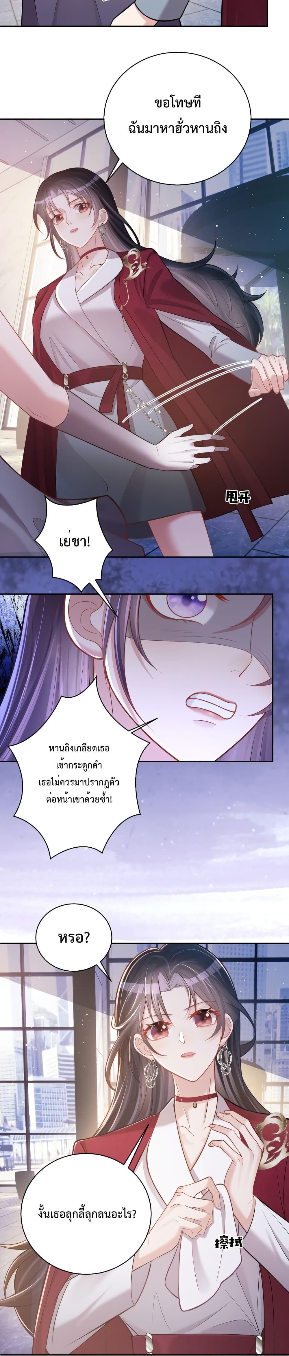 Sudden Baby ตอนที่ 5 (8)