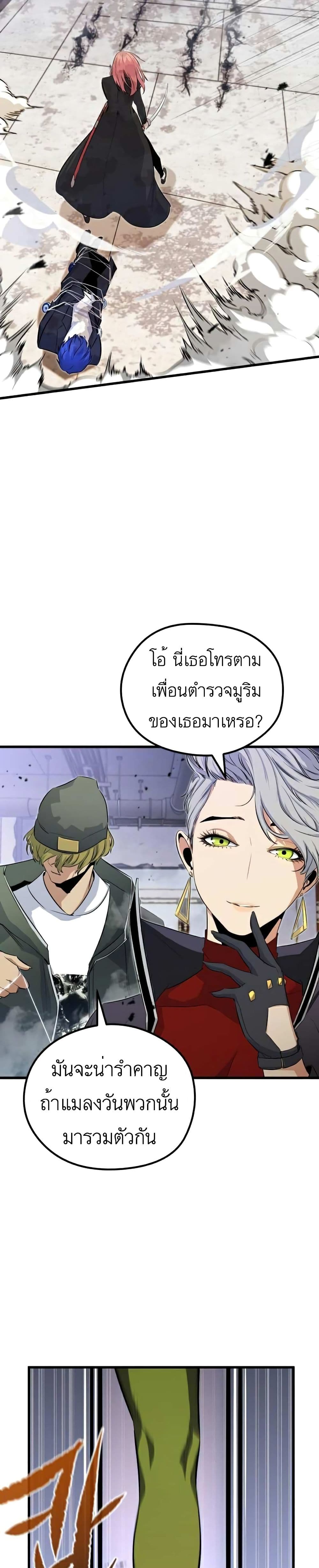 Phantom Spirit King ตอนที่ 21 (28)