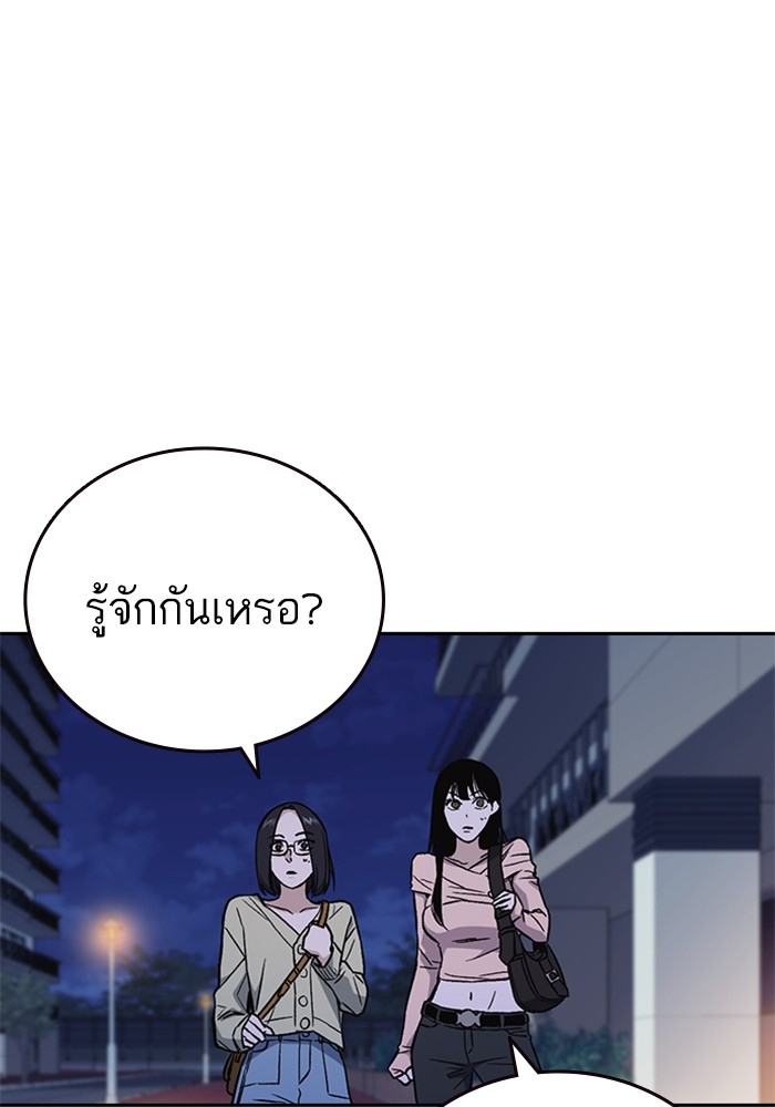 study group ตอนที่ 205 (7)