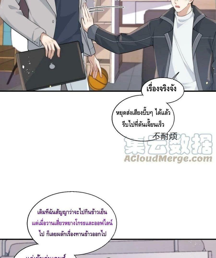 Frank and Strict – จริงใจและเข้มงวด ตอนที่ 17 (30)