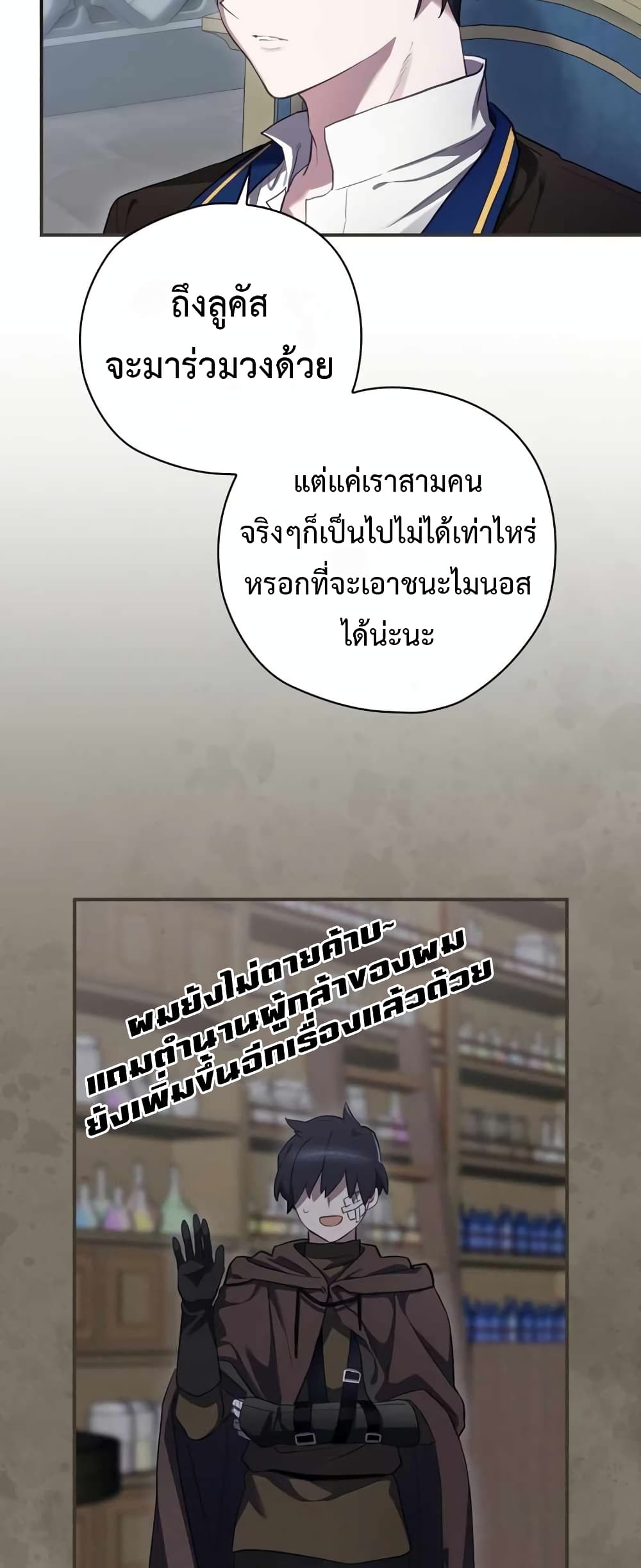 Ending Maker ตอนที่ 35 (33)