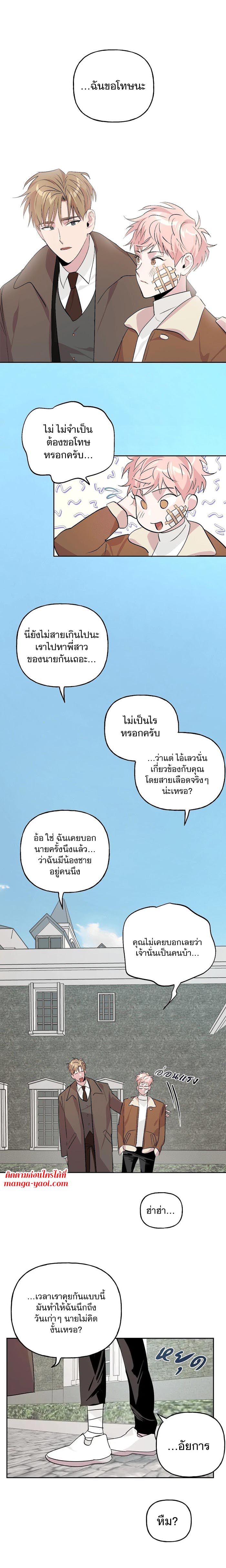 Assorted Wildness ตอนที่ 9 (10)