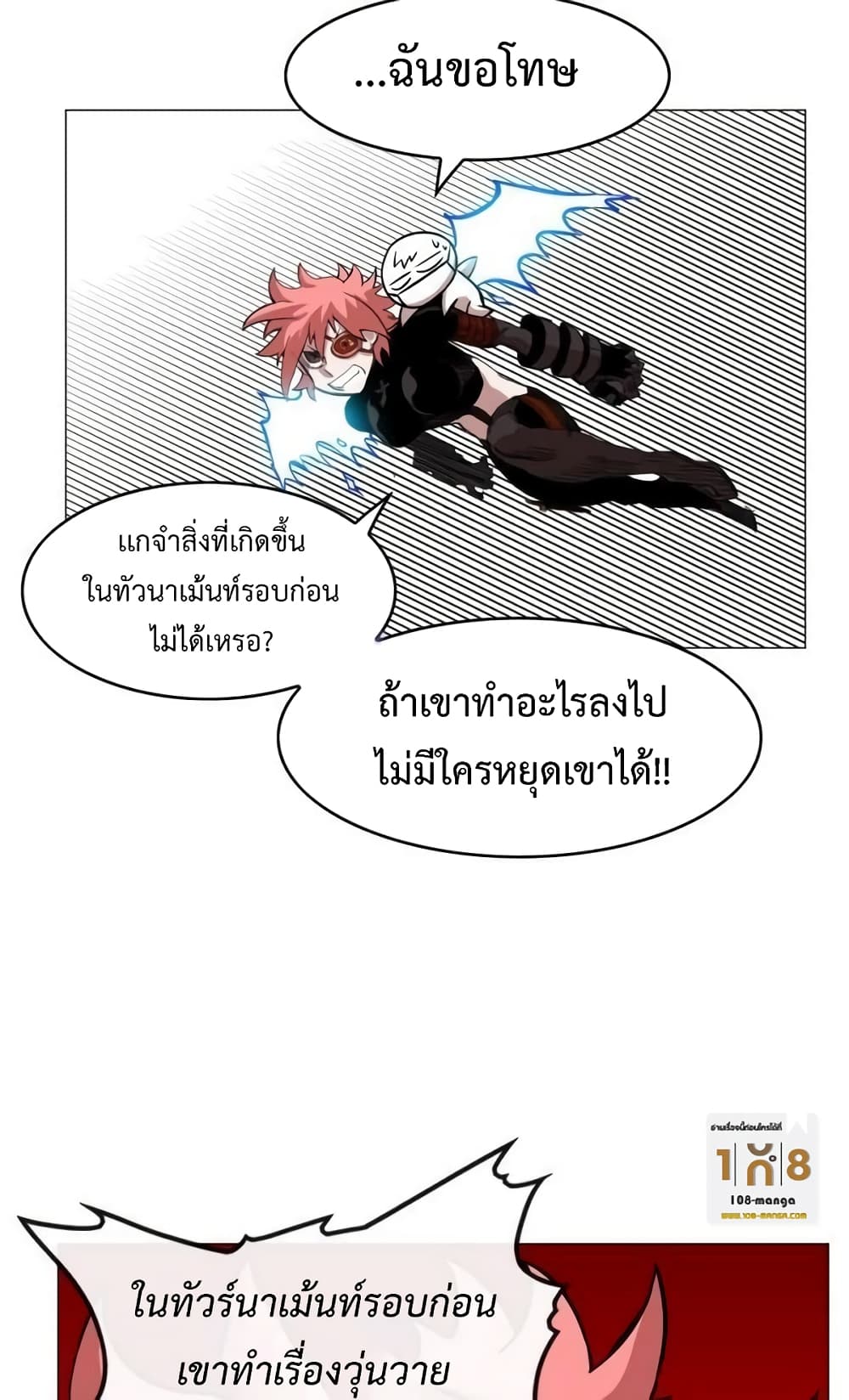 Hardcore Leveling Warrior ตอนที่ 33 (10)