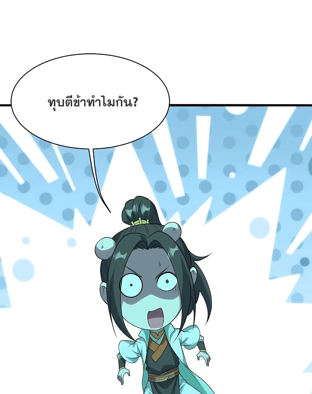 Matchless Emperor เทพอสูรกลืนกินนภา ตอนที่ 213 (17)