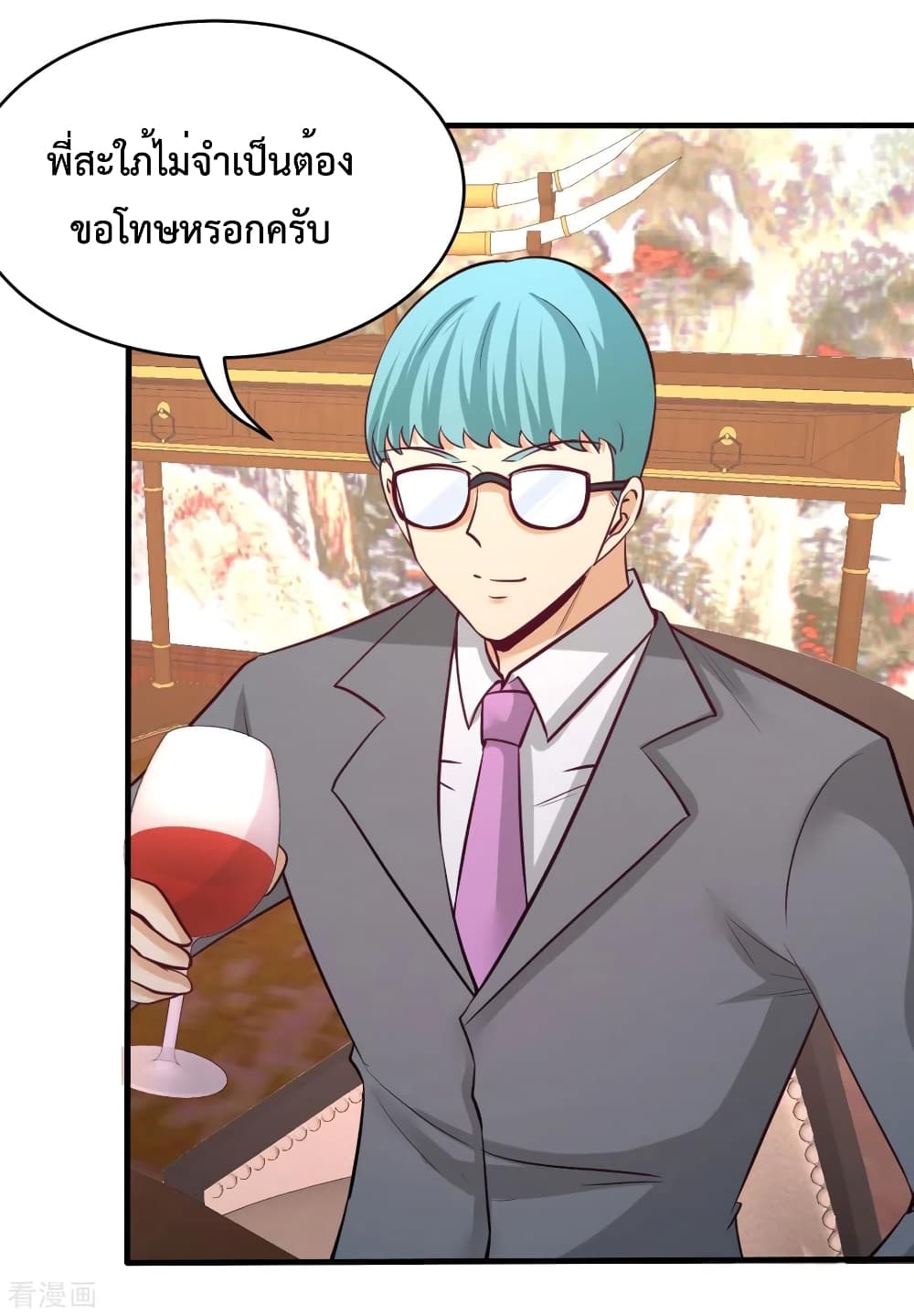 Dragon King Hall ตอนที่ 82 (34)