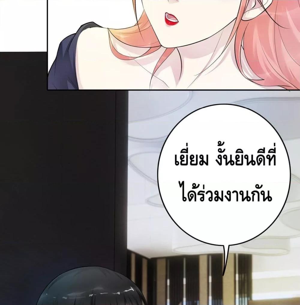 Reversal relationship สัมพันธ์ยูเทิร์น ตอนที่ 15 (47)