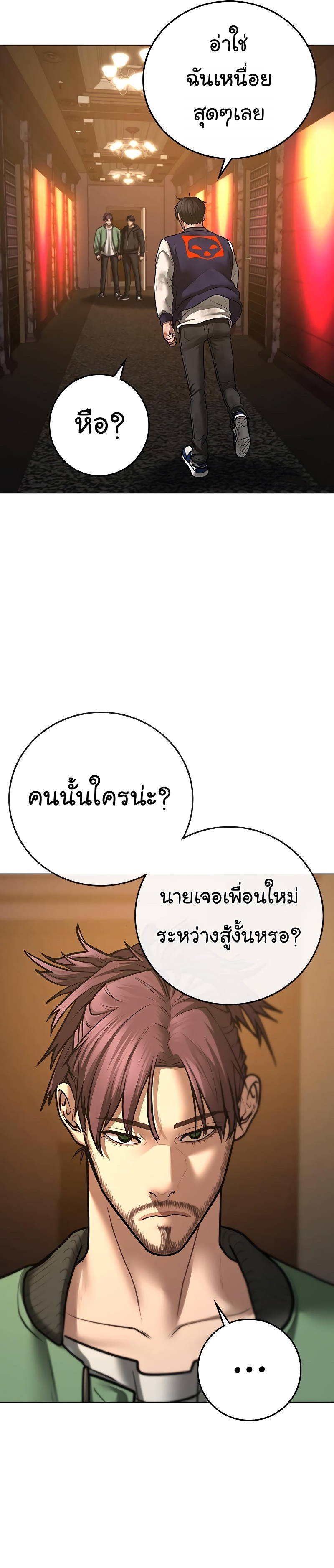 Reality Quest ตอนที่ 61 (14)