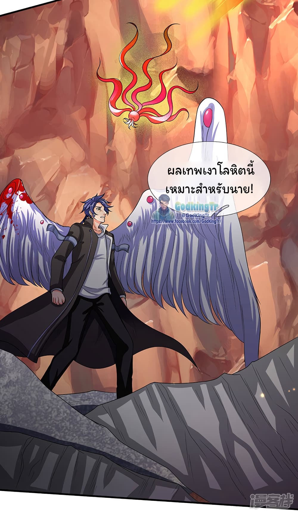 Eternal god King ตอนที่ 141 (15)