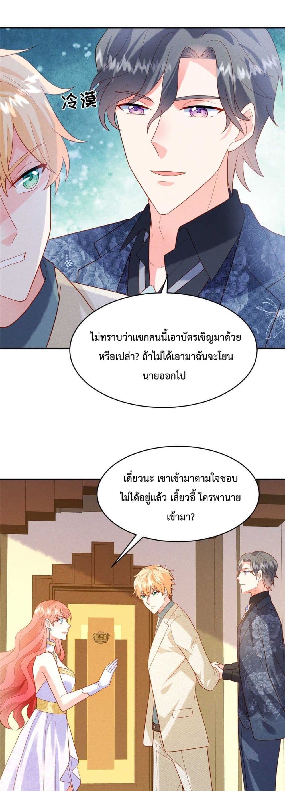 Pleasure of Love ตอนที่ 8 (7)