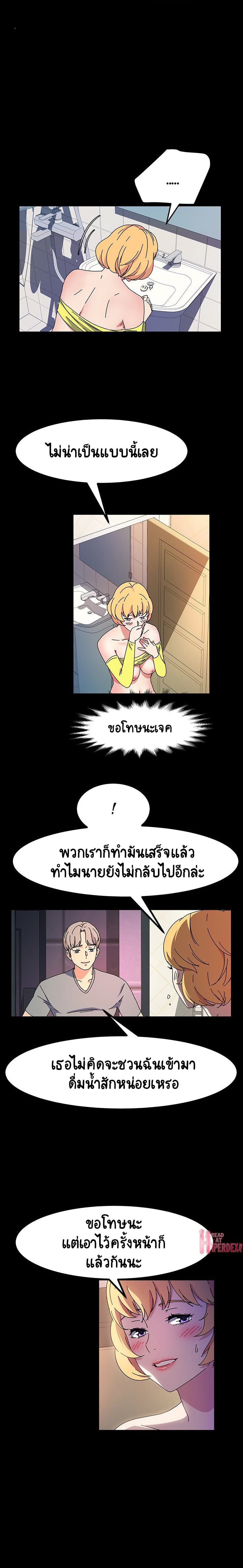 God Model ตอนที่ 30 (19)