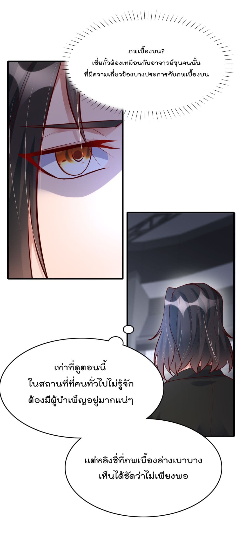 Rebirth Immortal Emperor in the city ตอนที่ 23 (23)