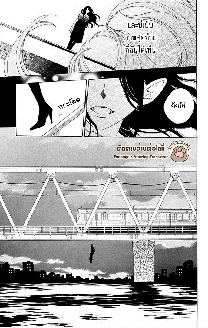 Boku no Hitsugi de Bansan wo Ch.2 [TH] (9)