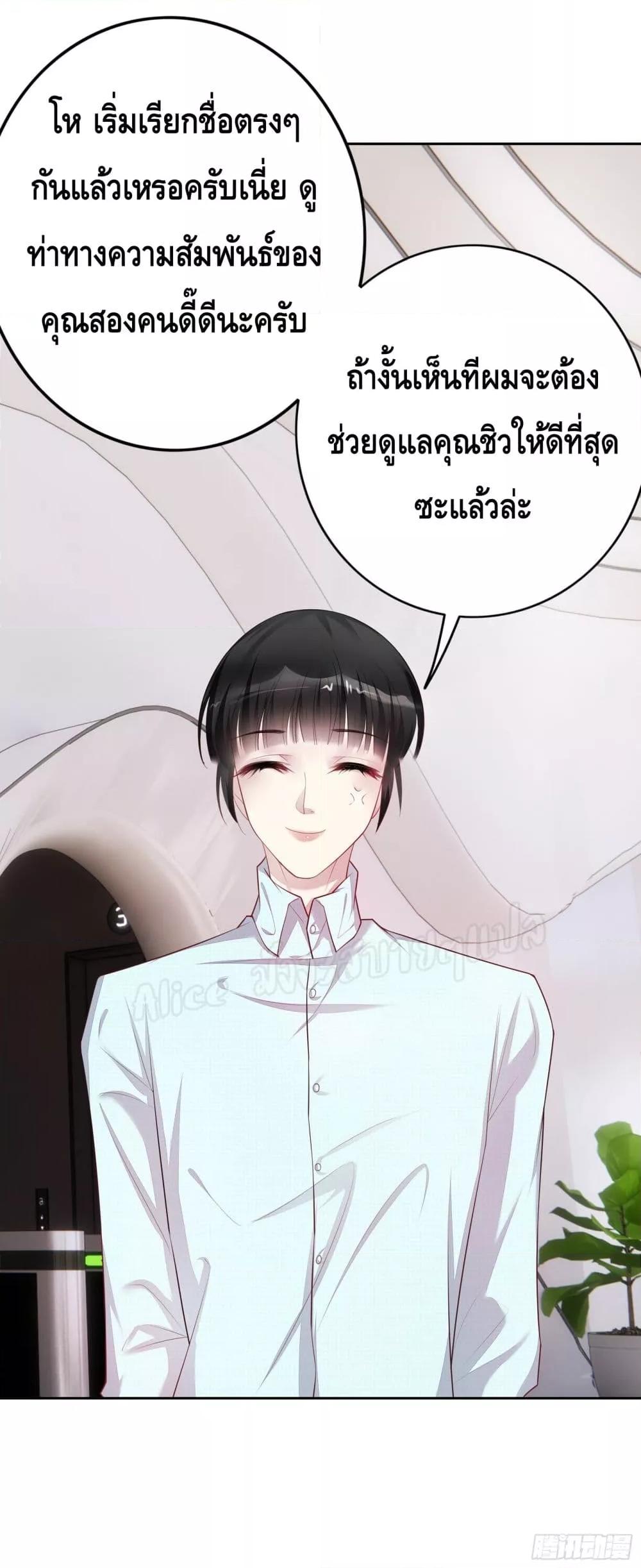 Reversal relationship สัมพันธ์ยูเทิร์น ตอนที่ 21 (9)