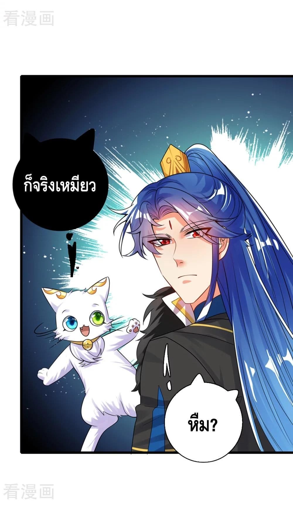 Harmonious Emperor is respected ตอนที่ 108 (15)