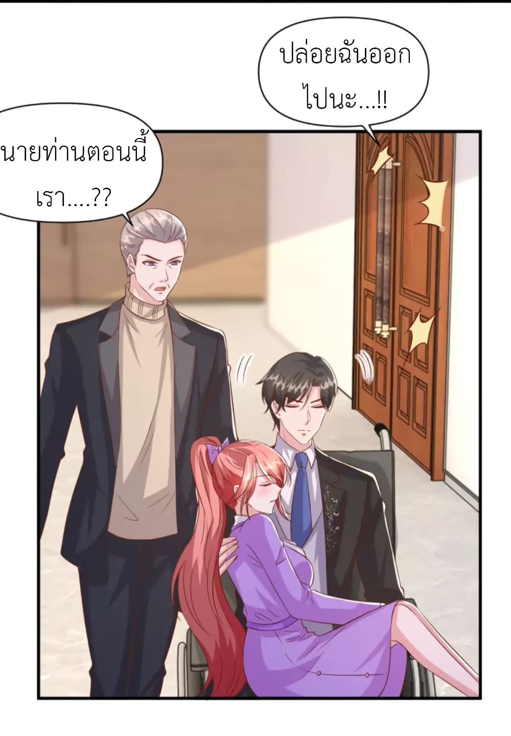 The Big Guy calls me Little Ancestor ตอนที่ 117 (3)