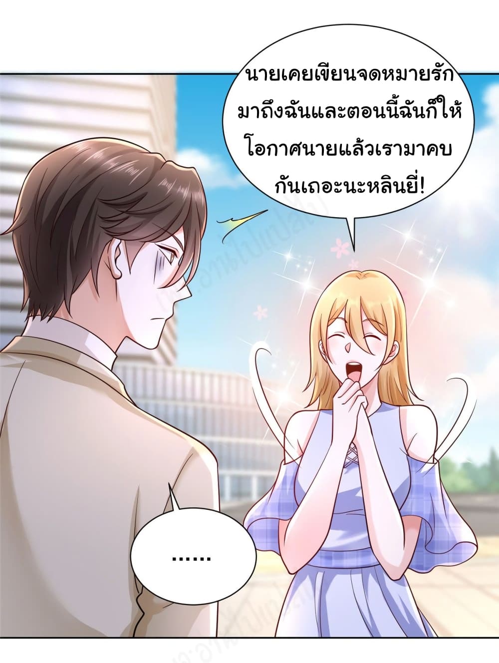 I Randomly Have a New Career Every Week ตอนที่ 48 (23)