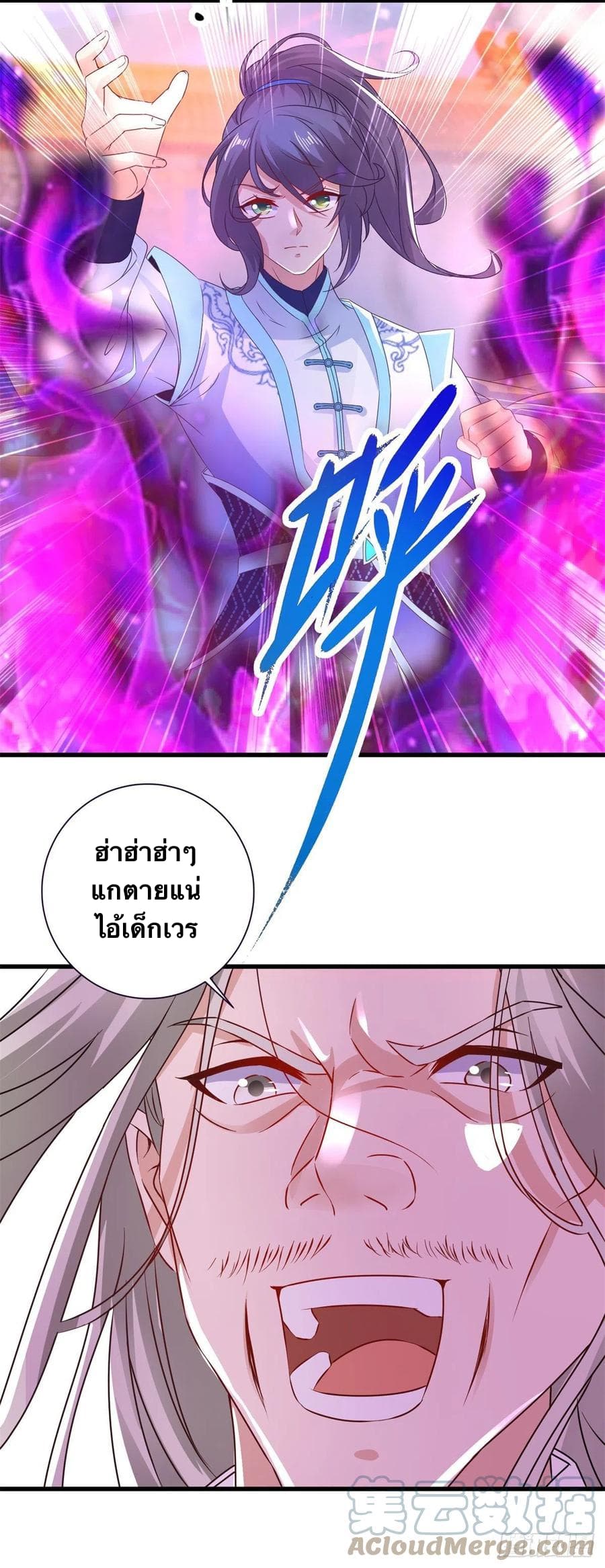 Divine Soul Emperor ตอนที่ 201 (3)