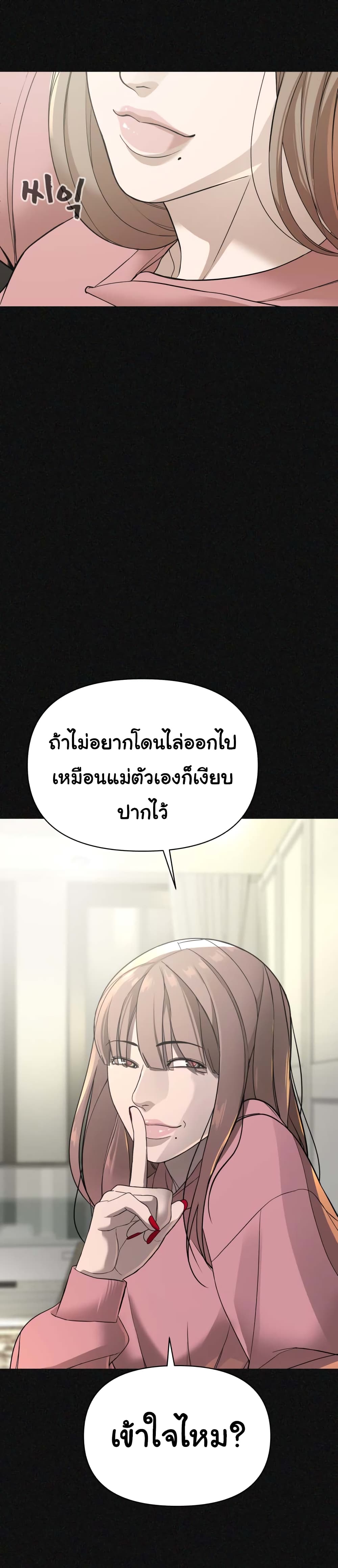 HellCraft ตอนที่ 2 (116)