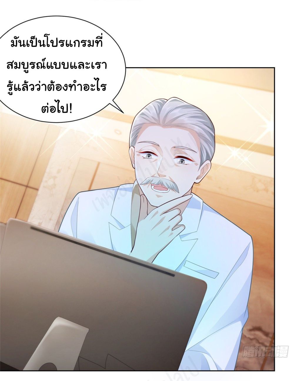 I Randomly Have a New Career Every Week ตอนที่ 44 (3)