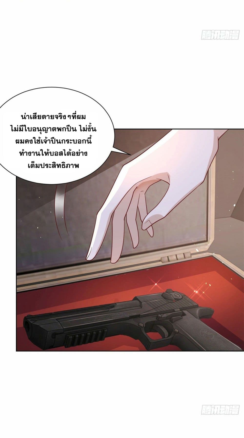 Sorry, I’m A Villain ตอนที่ 12 (10)