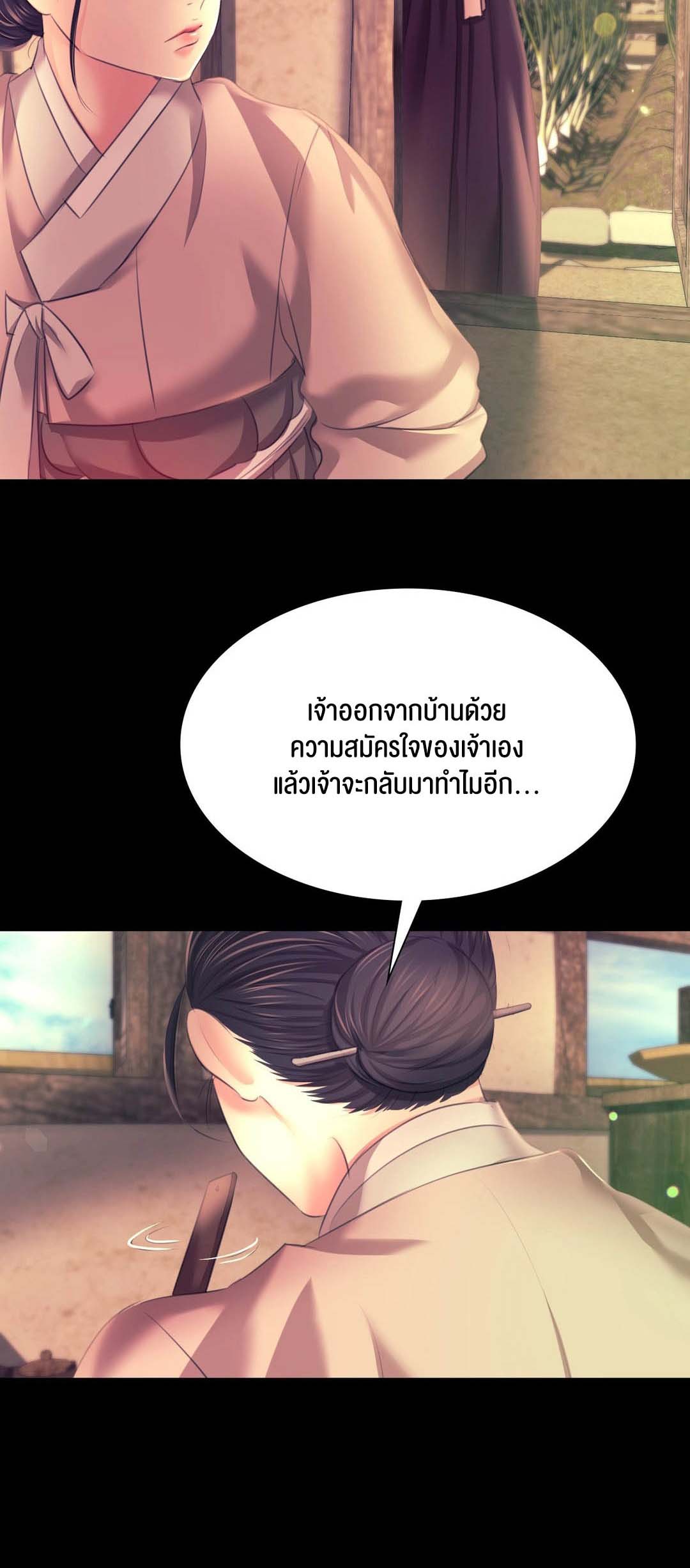 อ่านโดจิน เรื่อง Madam 80 32