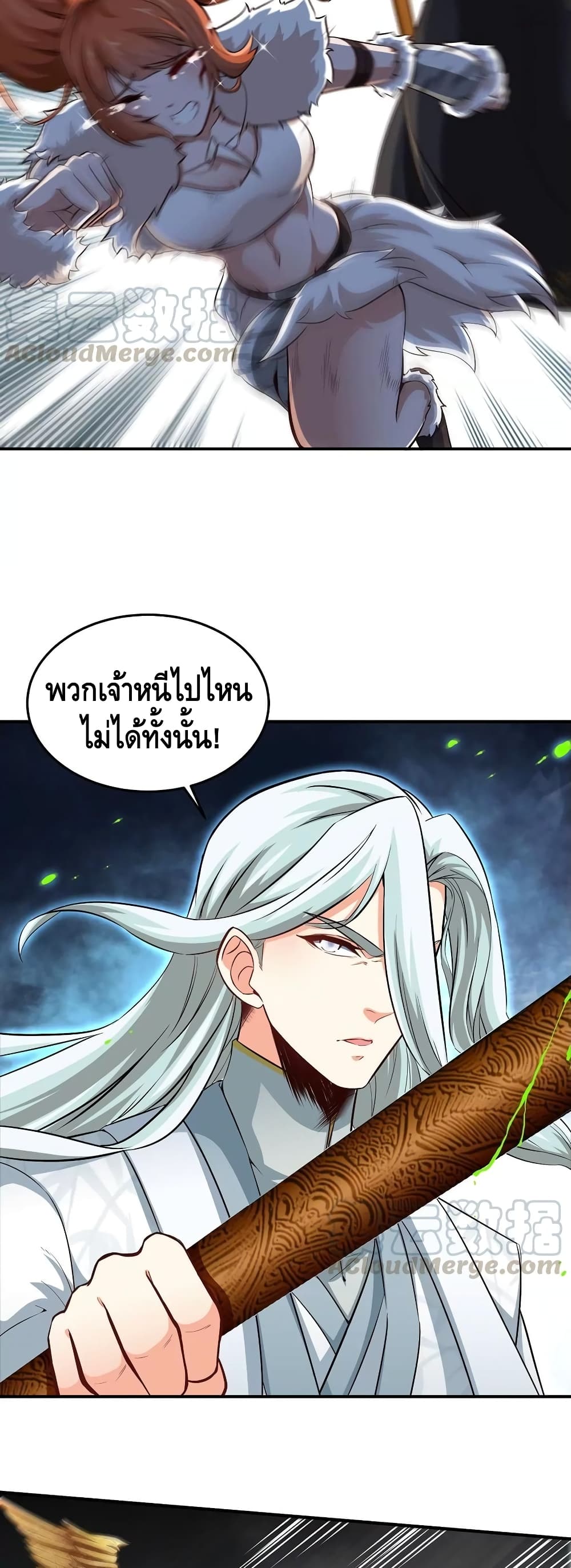 The Sword of Fairy ตอนที่ 36 (18)