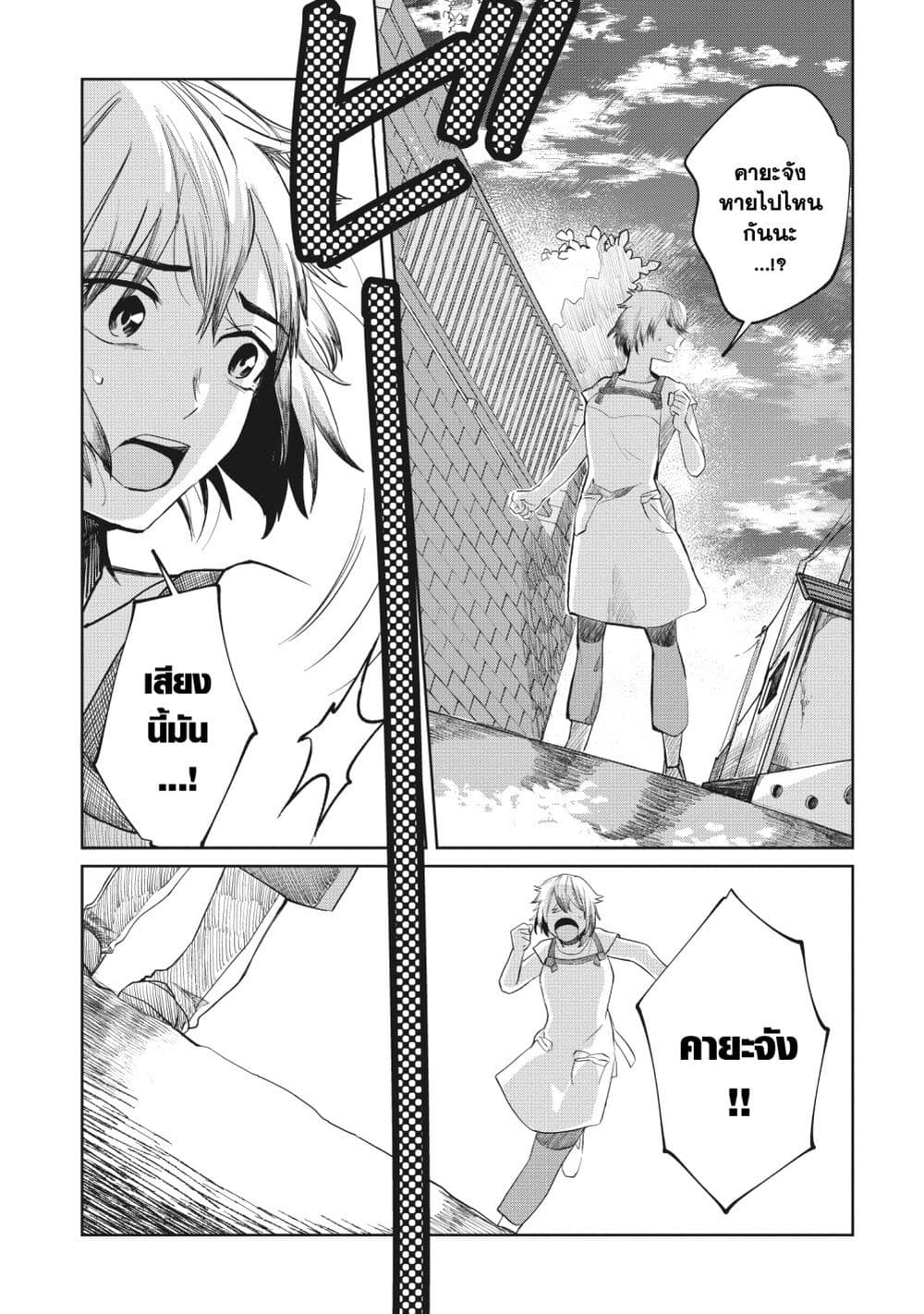 Kaya chan wa Kowakunai ตอนที่ 7 (1)