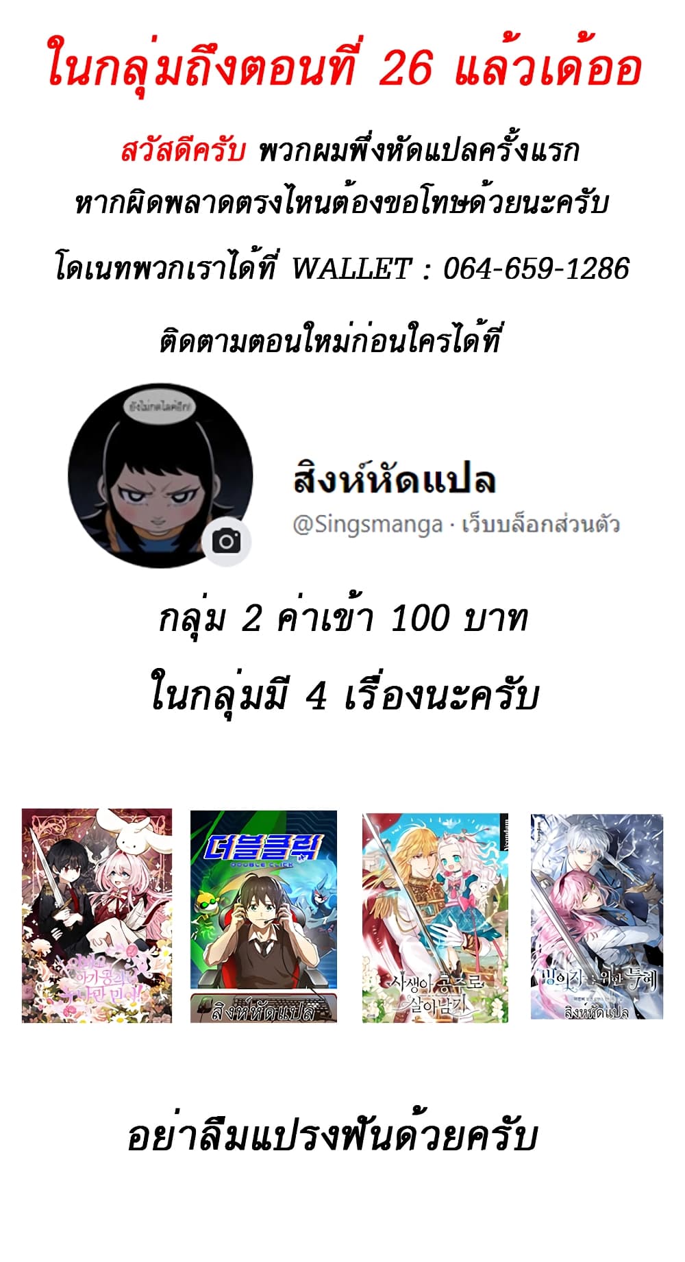 Surviving as an Illegitimate Princess ตอนที่ 22 (41)