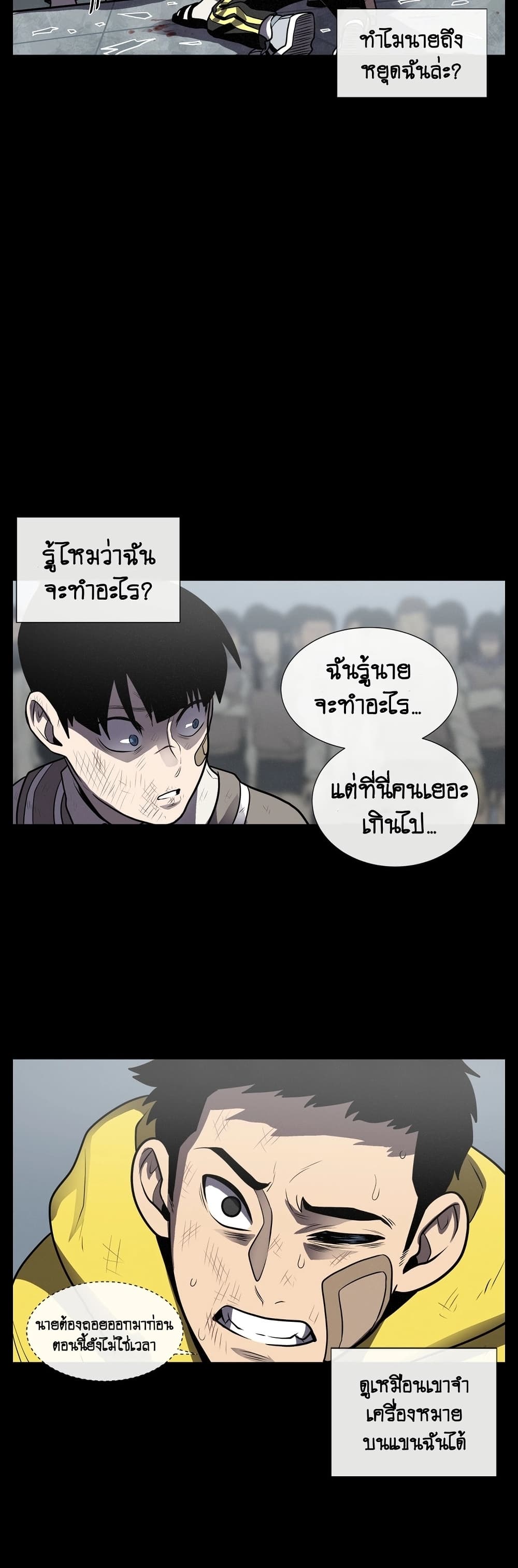 The Devil’s Boy ตอนที่ 12 (15)