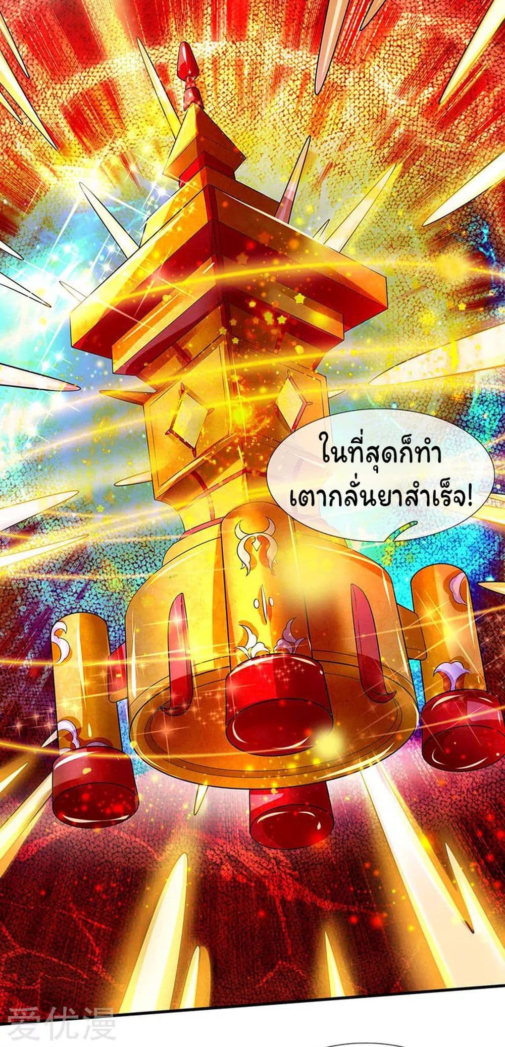 Eternal god King ตอนที่ 45 (17)