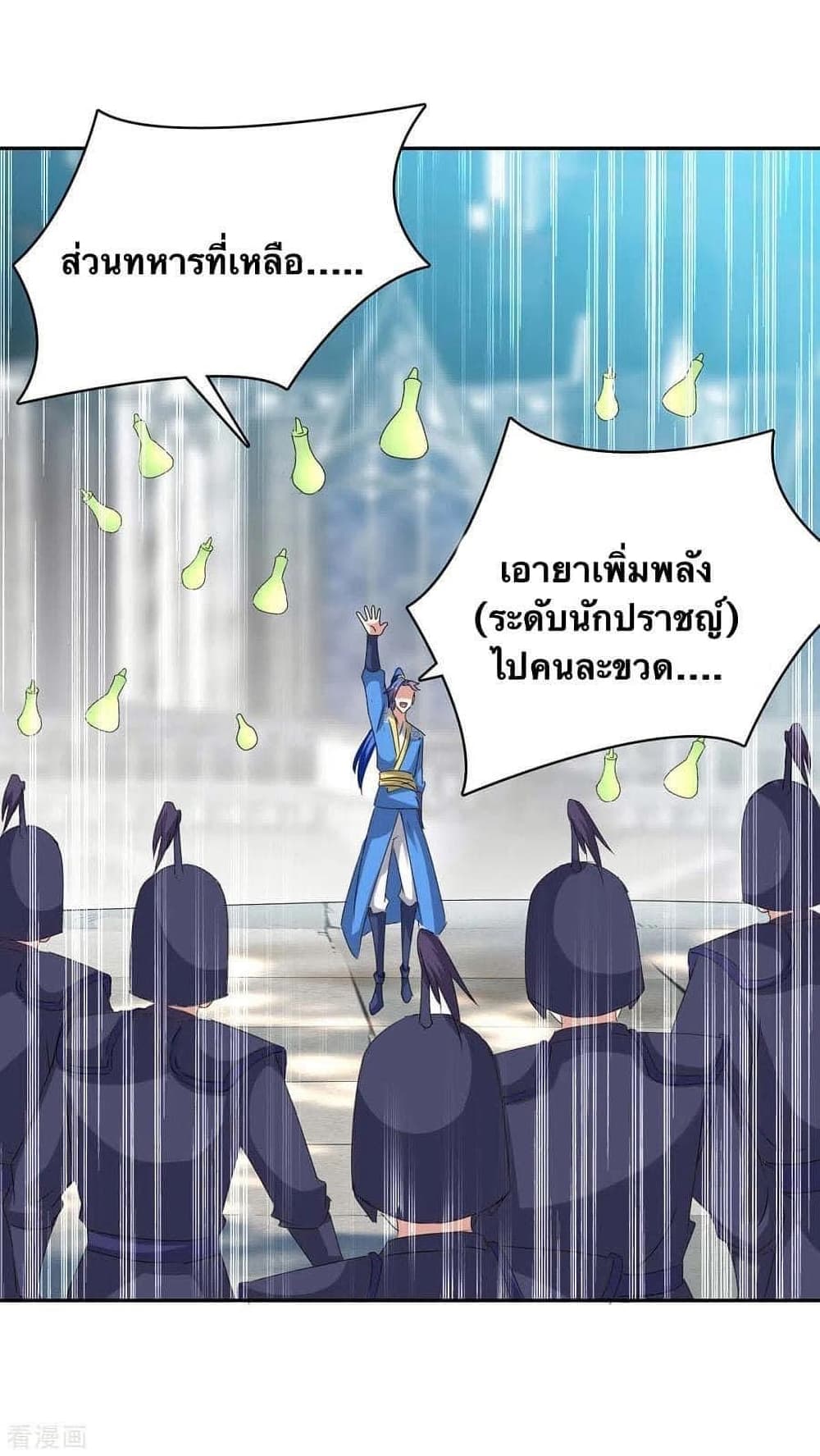 Strongest Leveling ตอนที่ 278 (18)