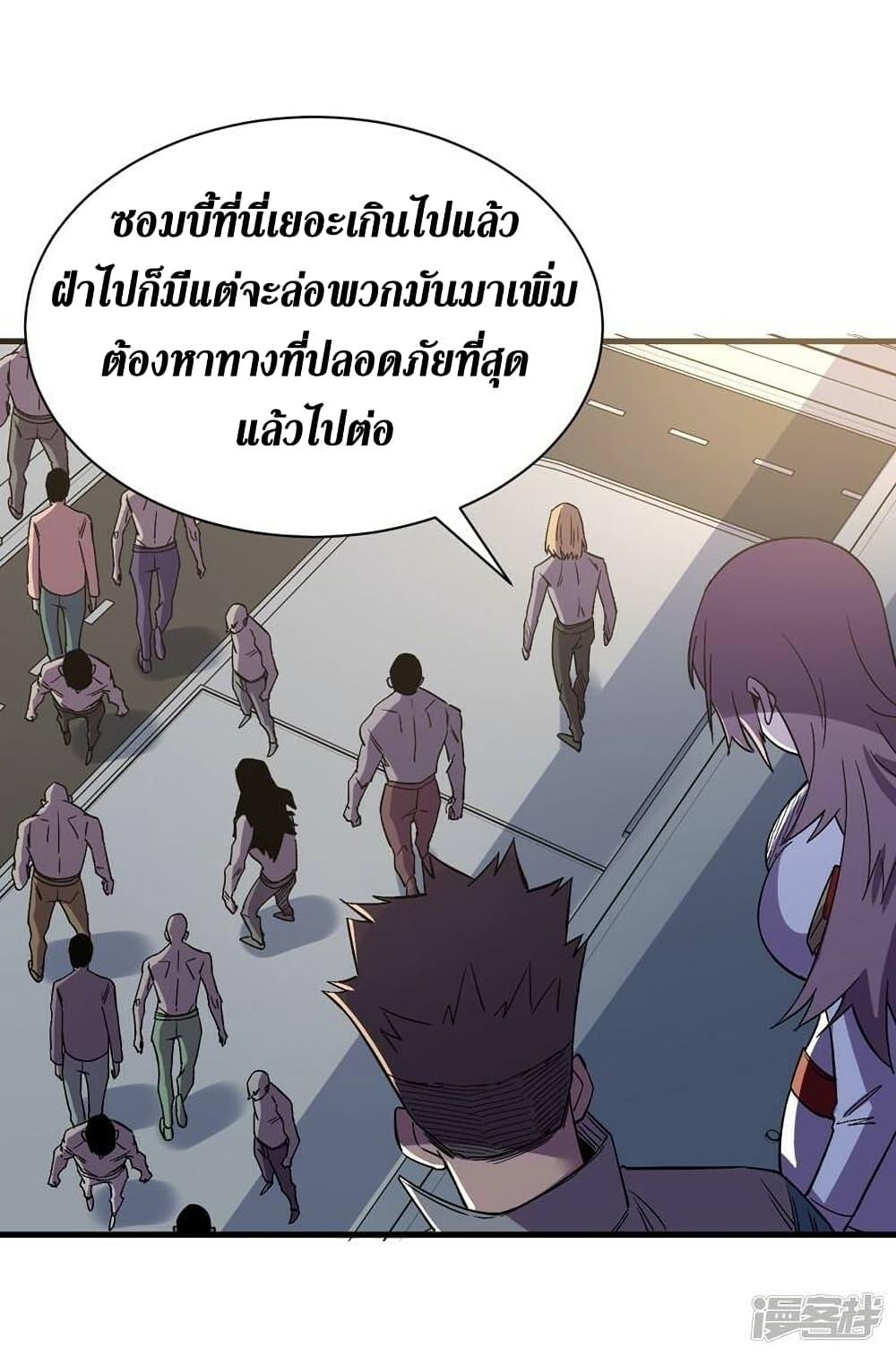 The Last Hero ตอนที่ 108 (23)