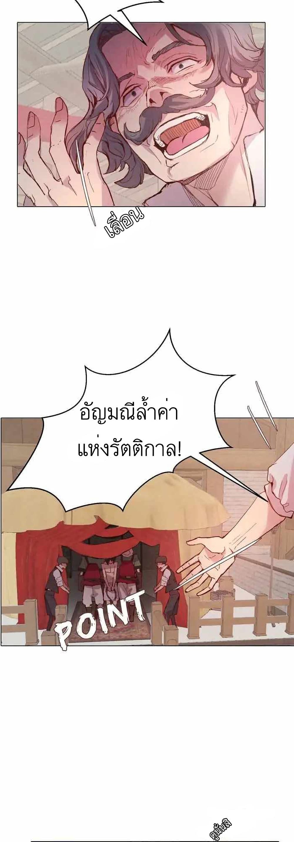 A Fake Princess’s Survival Diary ตอนที่ 1 (19)