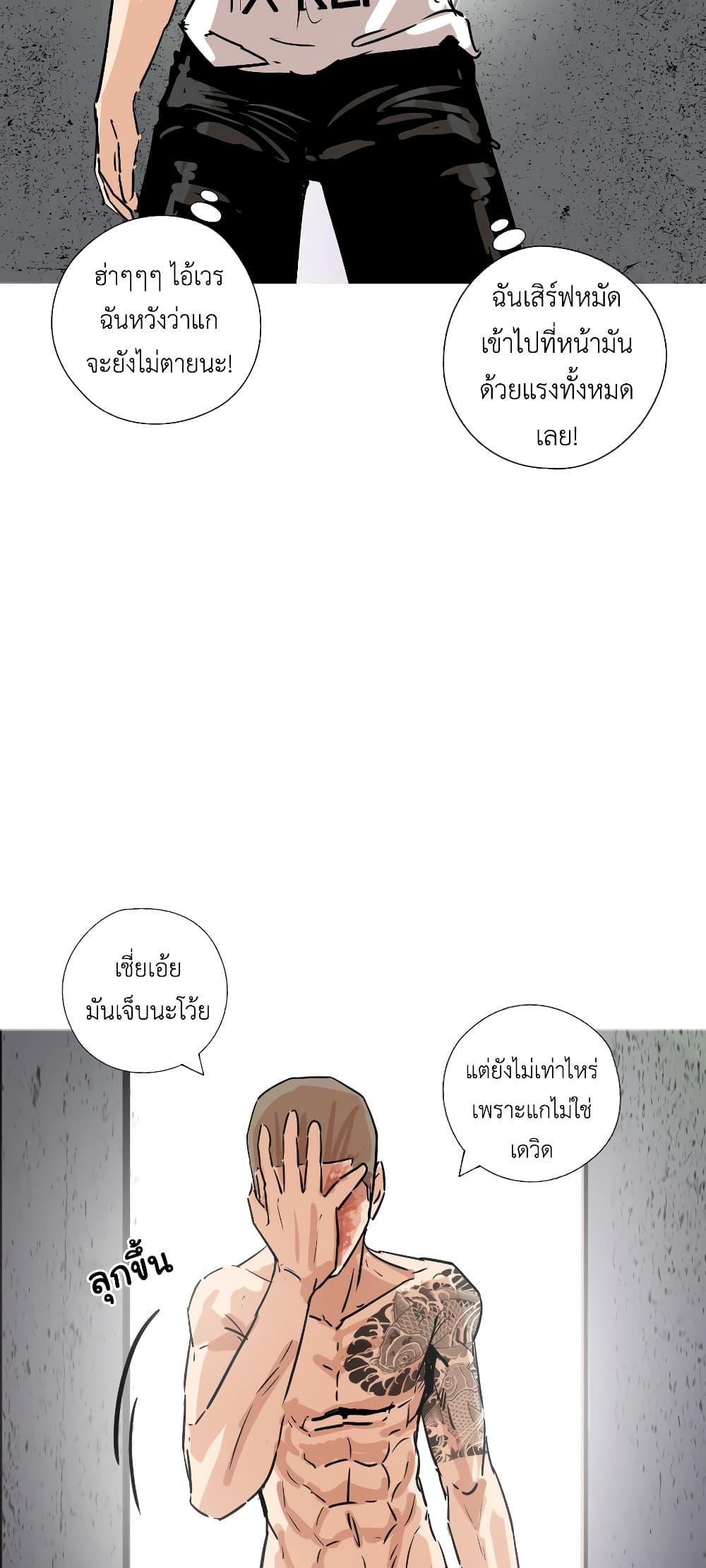 Pisang Raja ตอนที่ 5 (31)