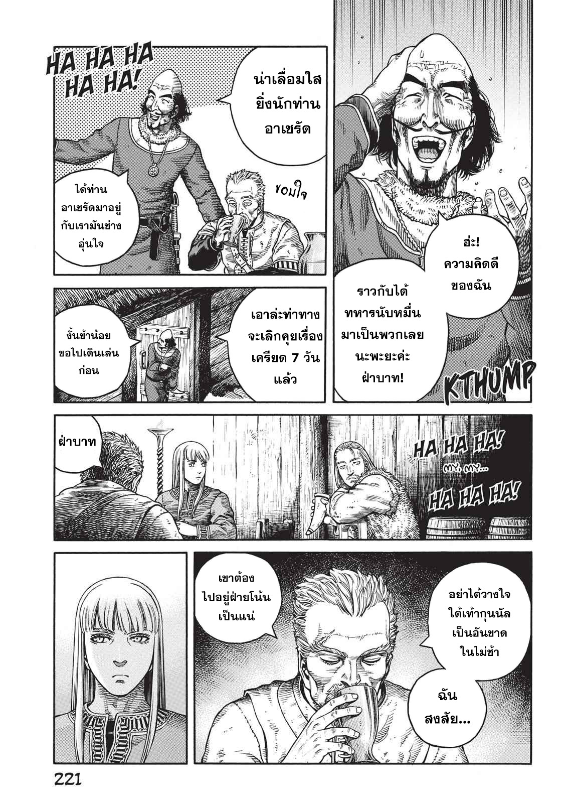 Vinland Saga 50 (9)