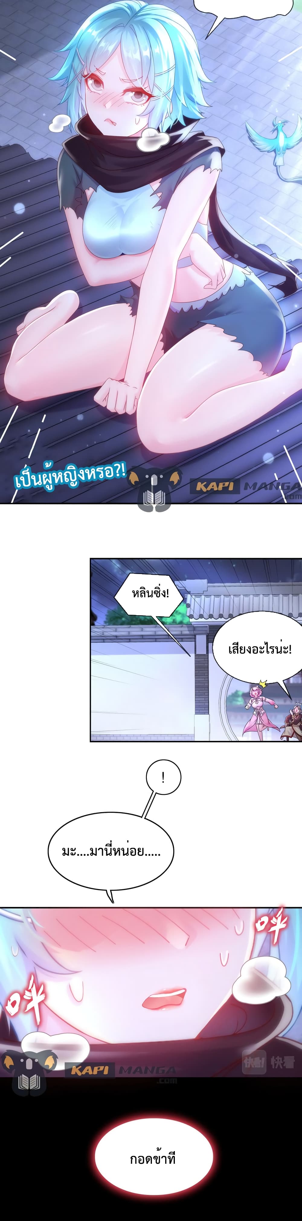 The Rebirth of My Emperor ตอนที่ 16 (12)