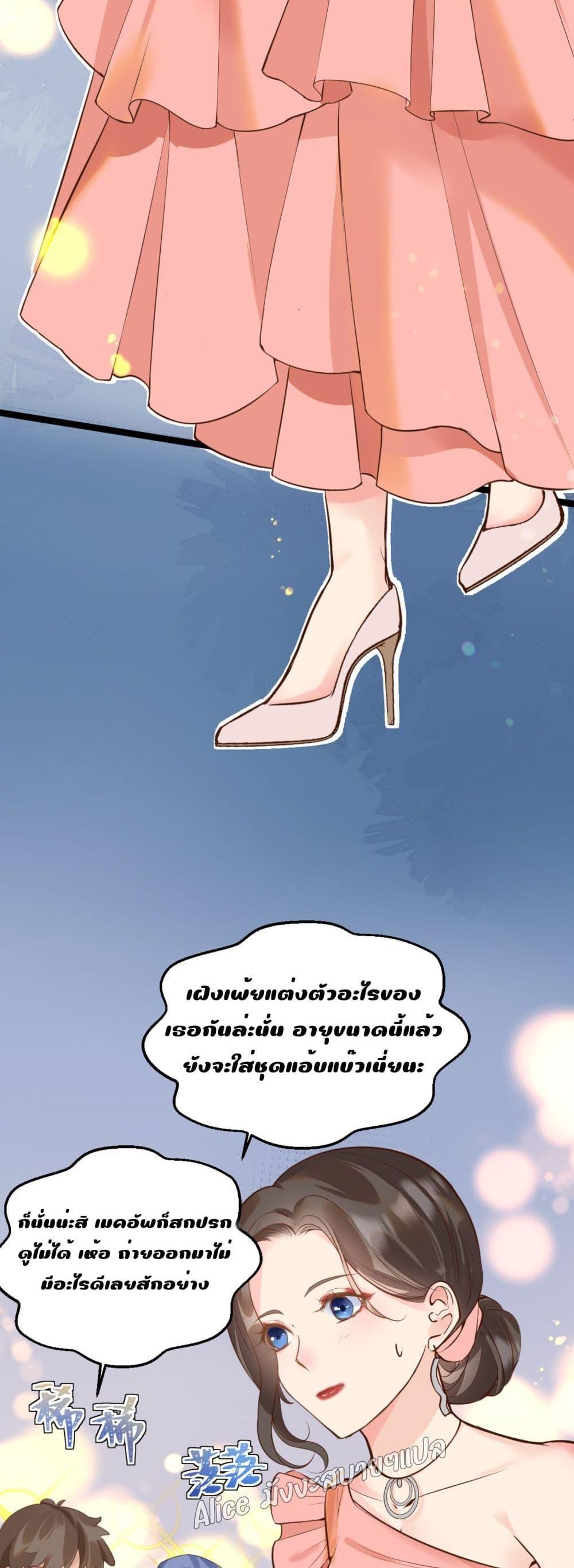 Back to Debut – กลับมาเดบิวต์อีกครั้ง ตอนที่ 1 (4)