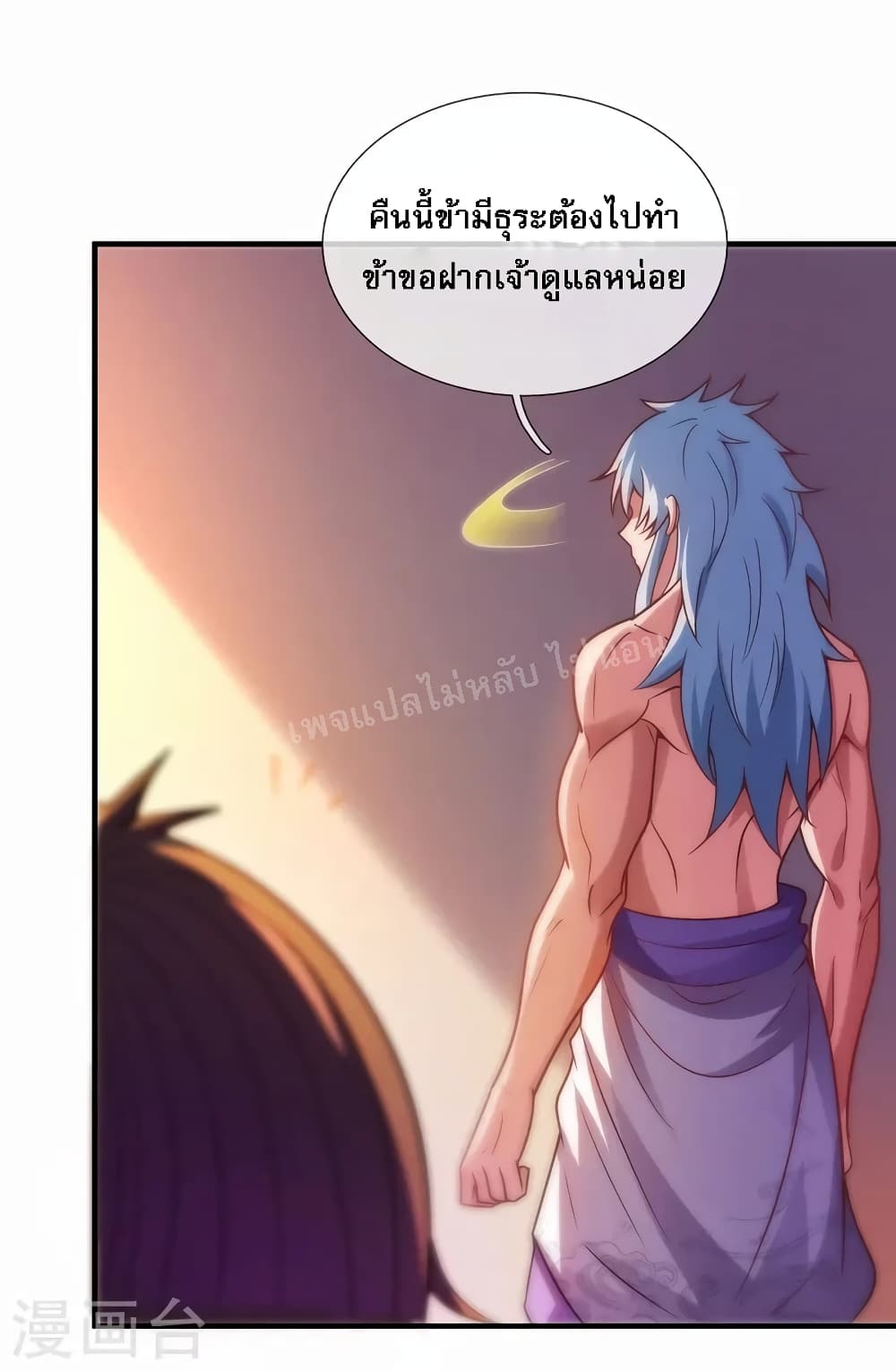 Returning to take revenge of the God Demon King ตอนที่ 81 (29)