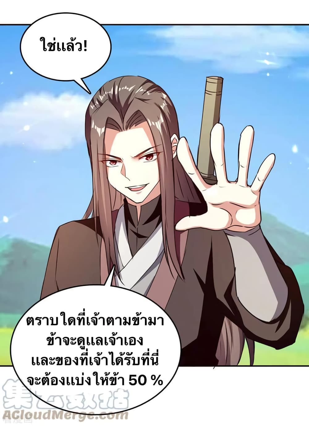 Strongest Leveling ตอนที่ 325 (24)