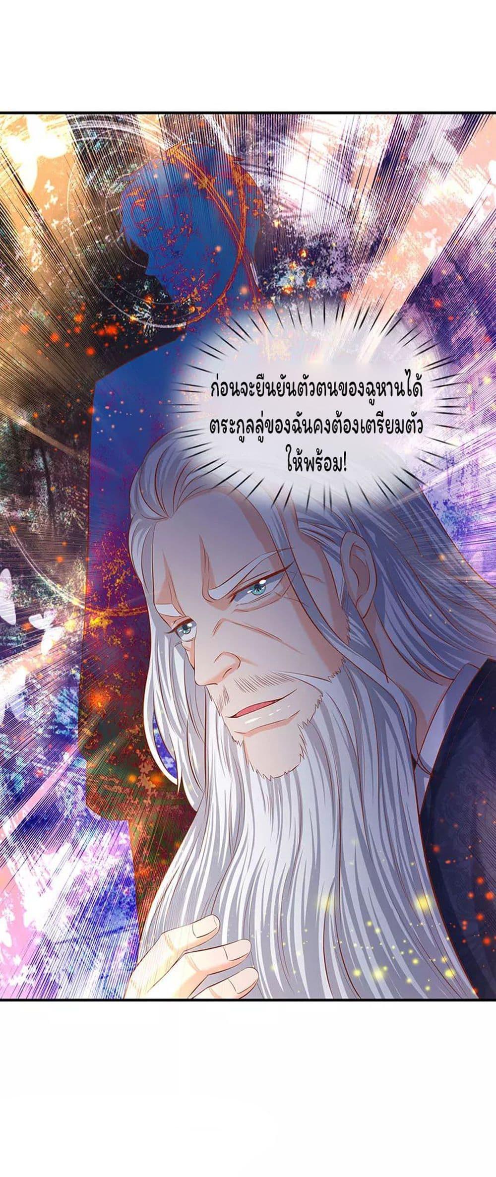 eternal god emperor ตอนที่ 59 (5)