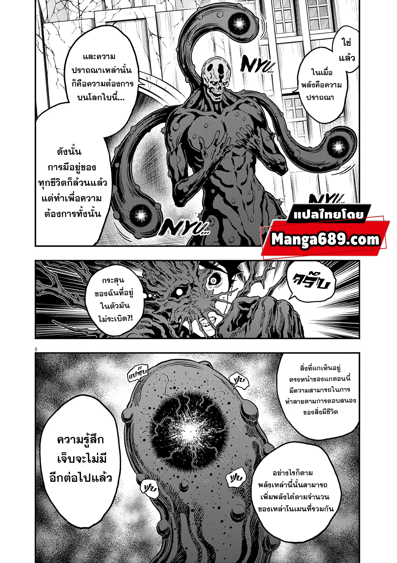 Jagaaaaaan 154 (4)