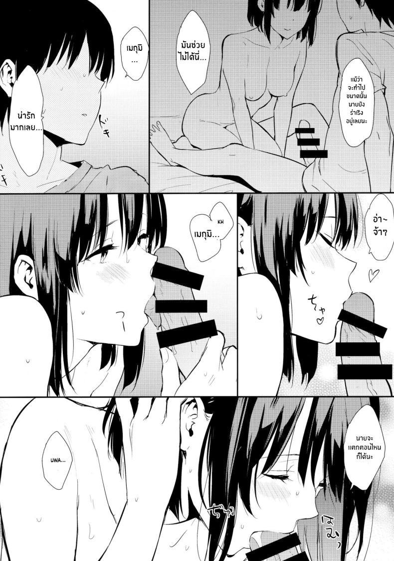 (C97) [Cat Food (NaPaTa)] ตอนที่ 1 (15)