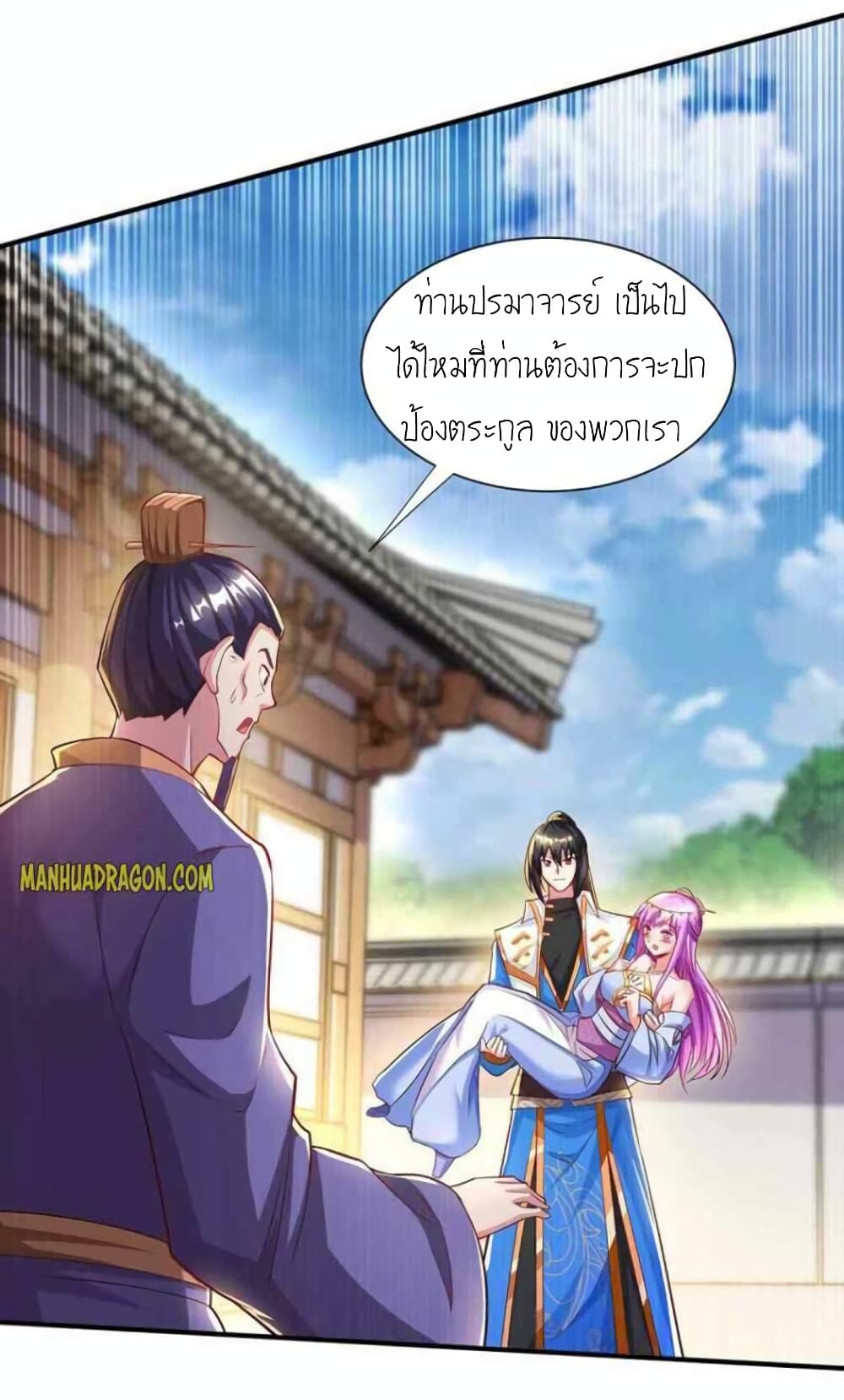 One Step Toward Freedom ตอนที่ 296 (2)