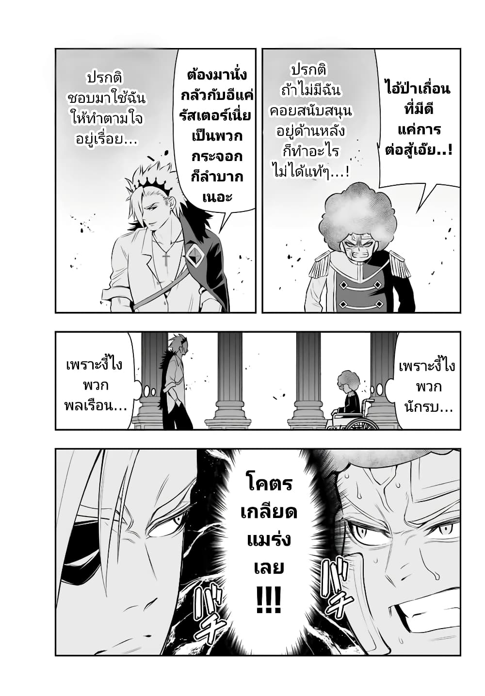 Tensei Ouji ga Gensaku Chishiki de Sekai Saikyou 6.1 17