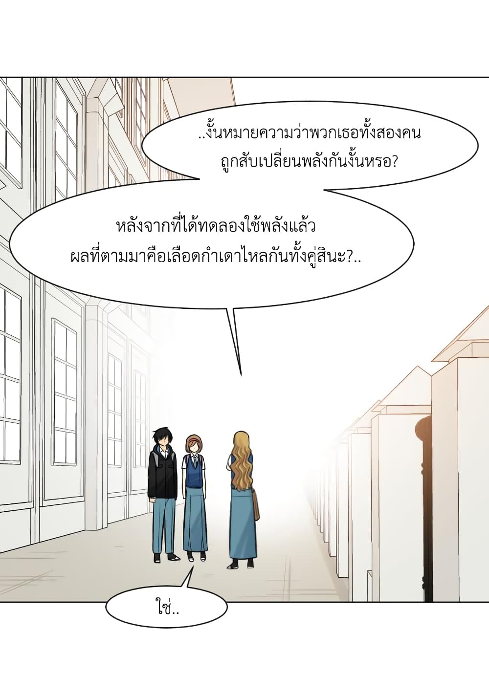 GoodBad Fortune ตอนที่ 15 (10)