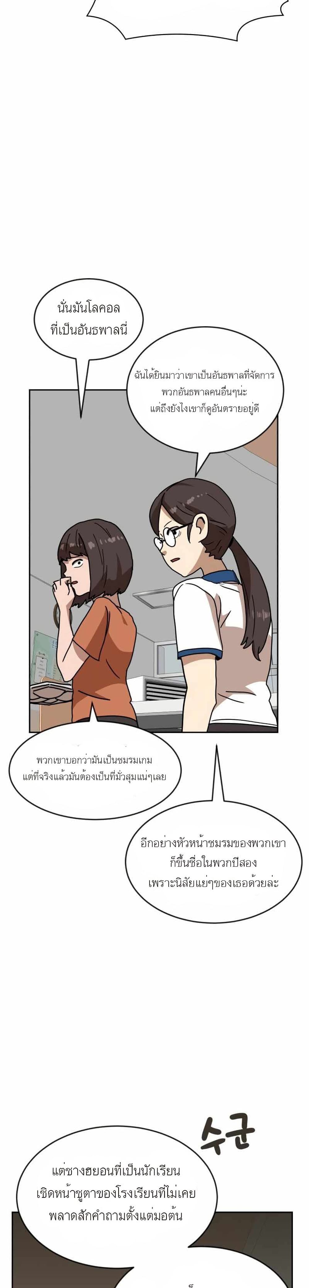 Double Click ตอนที่ 45 (28)